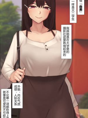 [NT00] 彼女は頭のネジが抜けてる完全版 [中文] [無修正] [完結]_005