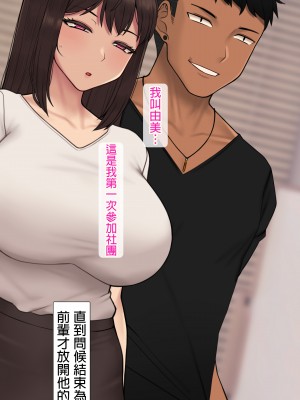 [NT00] 彼女は頭のネジが抜けてる完全版 [中文] [無修正] [完結]_355