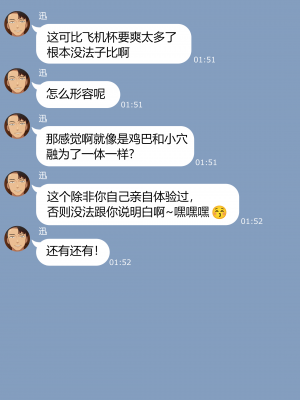 [NT00] 彼女は頭のネジが抜けてる完全版 [中文] [無修正] [完結]_145