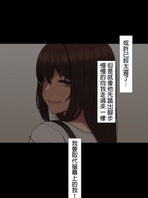 [NT00] 彼女は頭のネジが抜けてる完全版 [中文] [無修正] [完結]_535