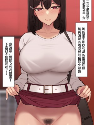 [NT00] 彼女は頭のネジが抜けてる完全版 [中文] [無修正] [完結]_186