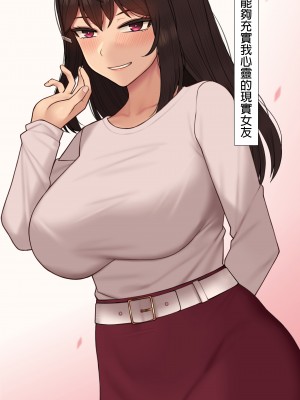 [NT00] 彼女は頭のネジが抜けてる完全版 [中文] [無修正] [完結]_567