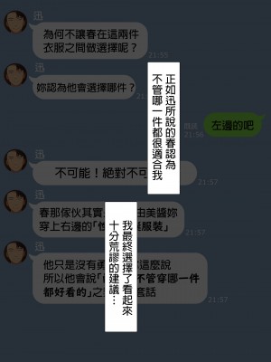 [NT00] 彼女は頭のネジが抜けてる完全版 [中文] [無修正] [完結]_433