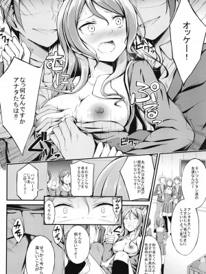 [7分ノおでんは70円 (おでん70)] ロゼリア総集編 (BanG Dream!) [DL版]_72