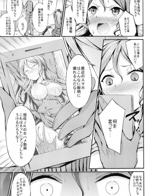 [7分ノおでんは70円 (おでん70)] ロゼリア総集編 (BanG Dream!) [DL版]_63