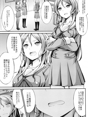 [7分ノおでんは70円 (おでん70)] ロゼリア総集編 (BanG Dream!) [DL版]_71