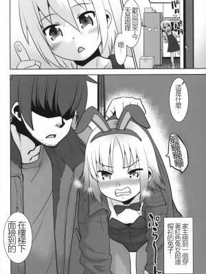 (C103) [T.4.P (猫玄)] お兄ちゃんVSヤンキー [中国翻訳]_05