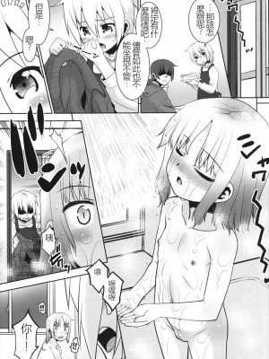 (C103) [T.4.P (猫玄)] お兄ちゃんVSヤンキー [中国翻訳]_06