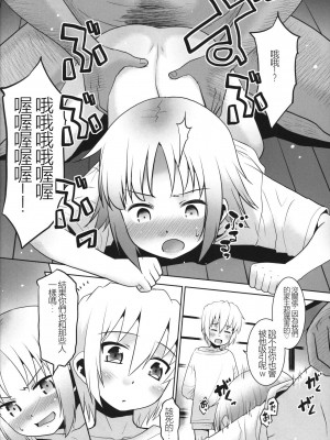 (C103) [T.4.P (猫玄)] お兄ちゃんVSヤンキー [中国翻訳]_11