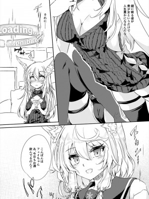 [ゴロワーズブルー (天乃ちはる)] VRもリアルもTS雌になりました。 [DL版]_04