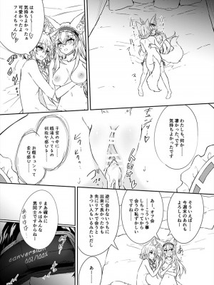 [ゴロワーズブルー (天乃ちはる)] VRもリアルもTS雌になりました。 [DL版]_22