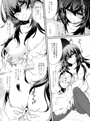 [ゴロワーズブルー (天乃ちはる)] VRもリアルもTS雌になりました。 [DL版]_26