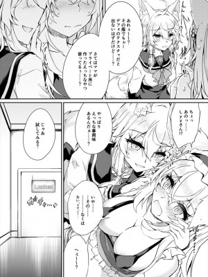 [ゴロワーズブルー (天乃ちはる)] VRもリアルもTS雌になりました。 [DL版]_09