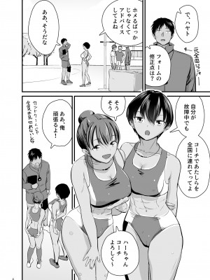 [より漫画制作所]トびたいカラダ〜幼なじみの引き締まった褐色肌に僕は何度も射精した〜_05