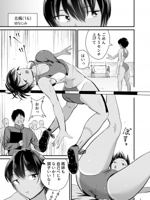 [より漫画制作所]トびたいカラダ〜幼なじみの引き締まった褐色肌に僕は何度も射精した〜_04