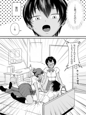 [より漫画制作所]トびたいカラダ〜幼なじみの引き締まった褐色肌に僕は何度も射精した〜_19