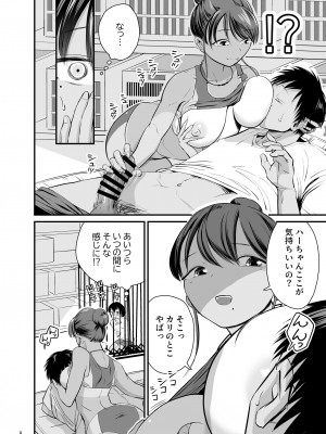 [より漫画制作所]トびたいカラダ〜幼なじみの引き締まった褐色肌に僕は何度も射精した〜_07