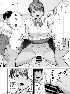 [より漫画制作所]トびたいカラダ〜幼なじみの引き締まった褐色肌に僕は何度も射精した〜_23