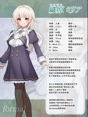 [夜伽草紙 (よとぎ)] 親友は私の着せ替えアクメ人形 [中国翻訳] [DL版]_03