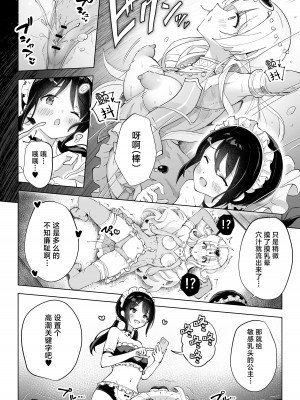 [夜伽草紙 (よとぎ)] 親友は私の着せ替えアクメ人形 [中国翻訳] [DL版]_16