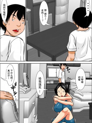 [ほよよ堂] こら！あんた母親を口説いて何しようっていうの！～母親発情編～後篇 [中国翻訳]_06