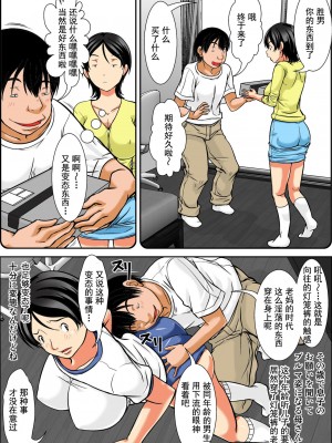 [ほよよ堂] こら！あんた母親を口説いて何しようっていうの！～母親発情編～後篇 [中国翻訳]_15