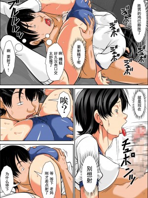 [ほよよ堂] こら！あんた母親を口説いて何しようっていうの！～母親発情編～後篇 [中国翻訳]_24