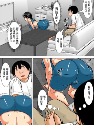 [ほよよ堂] こら！あんた母親を口説いて何しようっていうの！～母親発情編～後篇 [中国翻訳]_07