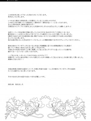 [わたあめのしずく (宵月ましろ)] メイドなにゃんこはご主人さまに甘えたい#3 [中国翻訳] [DL版]_16