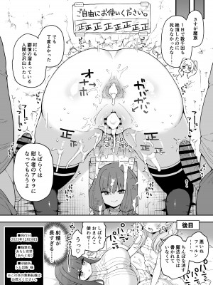 [あらと屋 (あらと安里)] ちんぽが生える魔法だよ。 (葬送のフリーレン) [DL版]_11