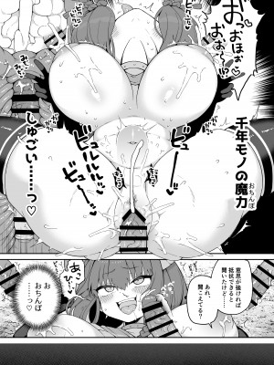 [あらと屋 (あらと安里)] ちんぽが生える魔法だよ。 (葬送のフリーレン) [DL版]_10