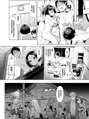 [diletta (稲荷)] 行列の出来るチンポ｜人氣絕頂的小弟弟 [中国翻訳] [無修正] [DL版]_38_p_036