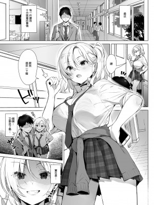 [diletta (稲荷)] 行列の出来るチンポ｜人氣絕頂的小弟弟 [中国翻訳] [無修正] [DL版]_03_p_001