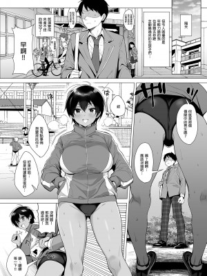 [diletta (稲荷)] 行列の出来るチンポ｜人氣絕頂的小弟弟 [中国翻訳] [無修正] [DL版]_08_p_006