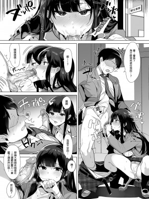 [diletta (稲荷)] 行列の出来るチンポ｜人氣絕頂的小弟弟 [中国翻訳] [無修正] [DL版]_15_p_013