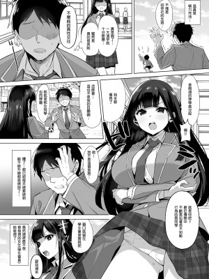 [diletta (稲荷)] 行列の出来るチンポ｜人氣絕頂的小弟弟 [中国翻訳] [無修正] [DL版]_14_p_012