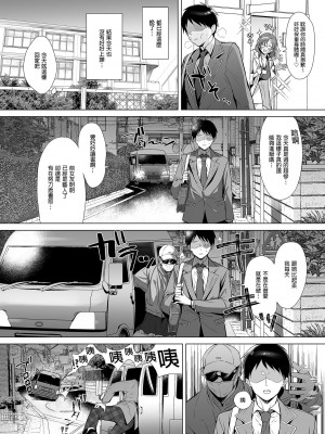 [diletta (稲荷)] 行列の出来るチンポ｜人氣絕頂的小弟弟 [中国翻訳] [無修正] [DL版]_22_p_020