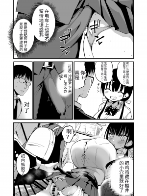 [アオヒモファミリア (あおひも)] 彼女の妹が巨乳ミニスカJKで小悪魔系 5｜女友的妹妹是穿著迷你裙的小惡魔巨乳J● 5 [中国翻訳] [DL版]_47_00000047