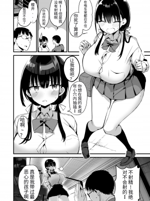 [アオヒモファミリア (あおひも)] 彼女の妹が巨乳ミニスカJKで小悪魔系 5｜女友的妹妹是穿著迷你裙的小惡魔巨乳J● 5 [中国翻訳] [DL版]_49_00000049