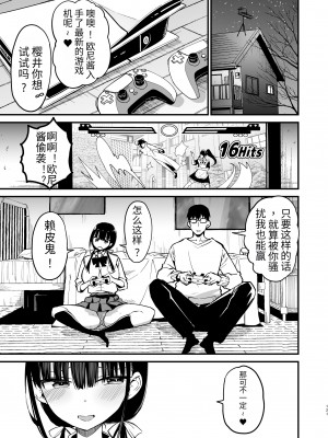 [アオヒモファミリア (あおひも)] 彼女の妹が巨乳ミニスカJKで小悪魔系 5｜女友的妹妹是穿著迷你裙的小惡魔巨乳J● 5 [中国翻訳] [DL版]_71_00000119