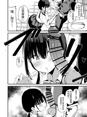 [アオヒモファミリア (あおひも)] 彼女の妹が巨乳ミニスカJKで小悪魔系 5｜女友的妹妹是穿著迷你裙的小惡魔巨乳J● 5 [中国翻訳] [DL版]_15_00000015