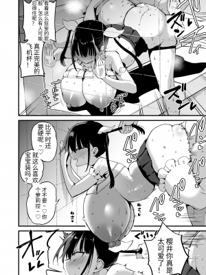 [アオヒモファミリア (あおひも)] 彼女の妹が巨乳ミニスカJKで小悪魔系 5｜女友的妹妹是穿著迷你裙的小惡魔巨乳J● 5 [中国翻訳] [DL版]_41_00000041