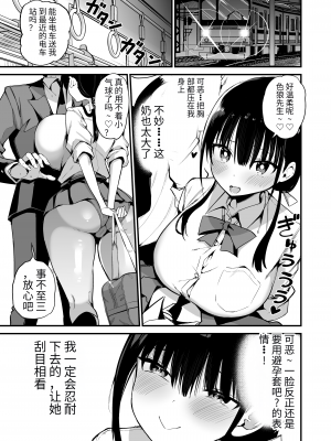 [アオヒモファミリア (あおひも)] 彼女の妹が巨乳ミニスカJKで小悪魔系 5｜女友的妹妹是穿著迷你裙的小惡魔巨乳J● 5 [中国翻訳] [DL版]_46_00000046