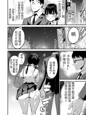 [アオヒモファミリア (あおひも)] 彼女の妹が巨乳ミニスカJKで小悪魔系 5｜女友的妹妹是穿著迷你裙的小惡魔巨乳J● 5 [中国翻訳] [DL版]_27_00000027