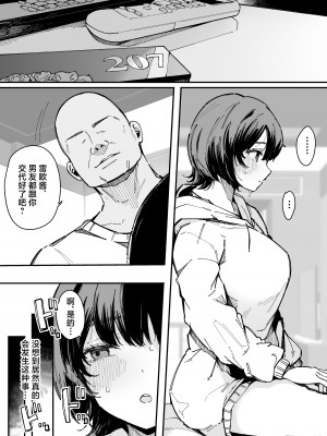 [Blossom Sphere (桜湯ハル)] ヤリモク専用マッチングアプリ [中国翻訳] [DL版]_42__043