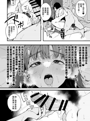 [Blossom Sphere (桜湯ハル)] ヤリモク専用マッチングアプリ [中国翻訳] [DL版]_20__021