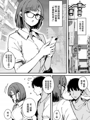 [Blossom Sphere (桜湯ハル)] ヤリモク専用マッチングアプリ [中国翻訳] [DL版]_25__026