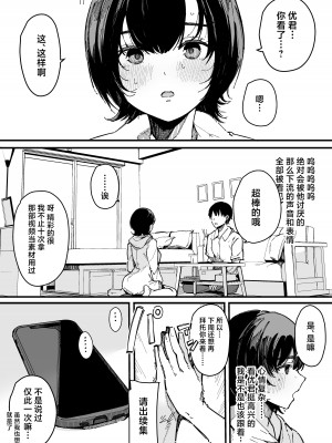 [Blossom Sphere (桜湯ハル)] ヤリモク専用マッチングアプリ [中国翻訳] [DL版]_63__064