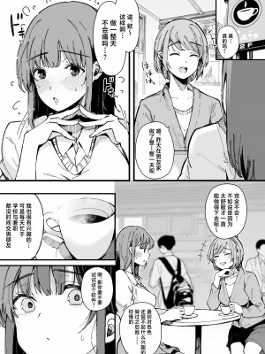 [Blossom Sphere (桜湯ハル)] ヤリモク専用マッチングアプリ [中国翻訳] [DL版]_04__005