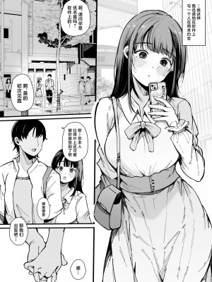 [Blossom Sphere (桜湯ハル)] ヤリモク専用マッチングアプリ [中国翻訳] [DL版]_05__006